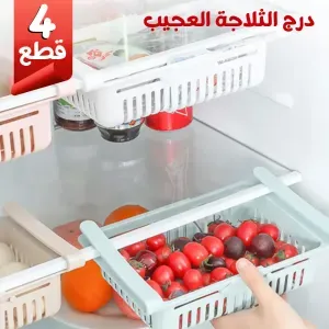 عرض 4 قطع درج الثلاجة