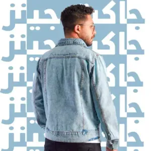 جاكيت جينز