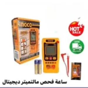 ساعة فحص مالتميتر ديجيتال 