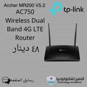 Archer MR200 V5.2 AC750 Wireless Dual Band 4G