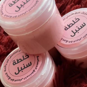 خلطة سنبل للتعرق كبير
