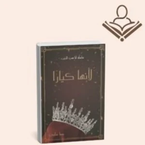 لانها كيارا 