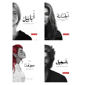 سلسلة ابابيل