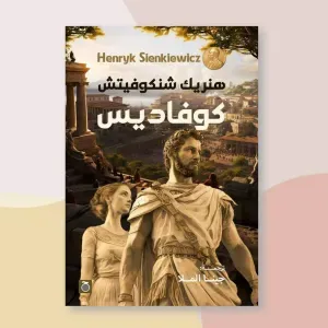 كوفاديس
