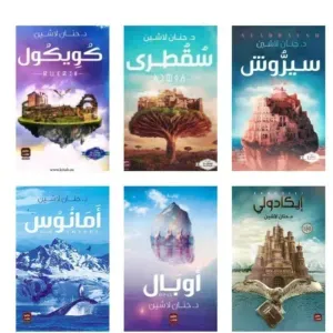 سلسلة مملكة البلاغة 