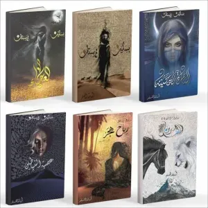 سلسلة عربستان