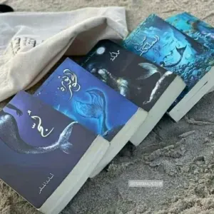 ملحمة البحور السبعة 