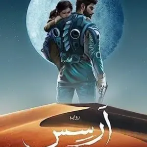 ارسس