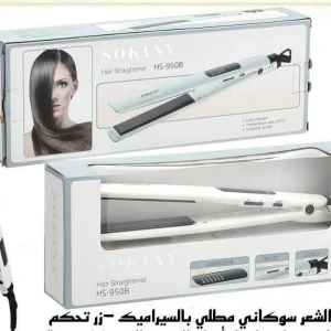 مملس شعر سوكاني الأبيض – الأناقة تبدأ من شعرك