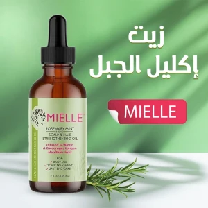 زيت اكليل الجبل الامريكي - Meille 