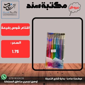اقلام حبر جافة شوش رفيعة ملونة عدد 8