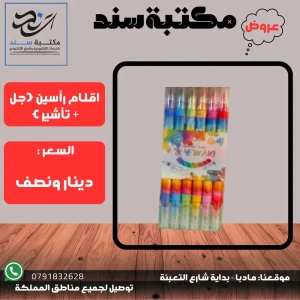 اقلام راسين جل تاشير