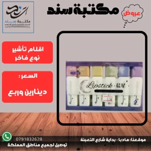 اقلام تاشير نوع فاخر