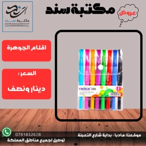 اقلام جوهرة حبر جاف رفيعة شوش 