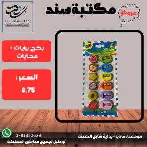 بكج برايات ومحايات