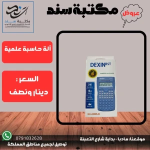 آلة حاسبة علمبة