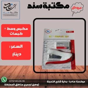 مكبس حجم وسط + كبسات