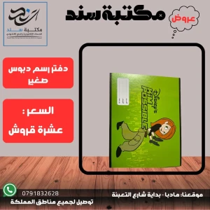 دفتر رسم دبوس صغير