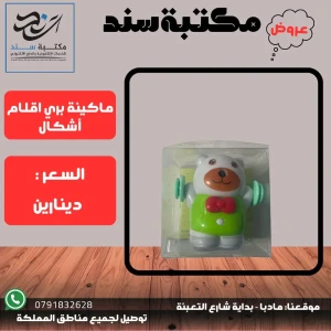 ماكينة بري اقلام اشكال متنوعة ومميزة