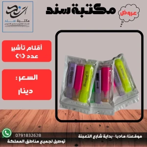 اقلام تاشير عدد 9