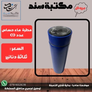 مطرة ماء رقمية حساس حرارة 