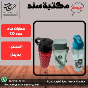 مطرات ماء اشكال متنوعة ومميزة