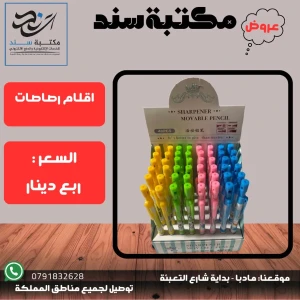 اقلام رصاصات 