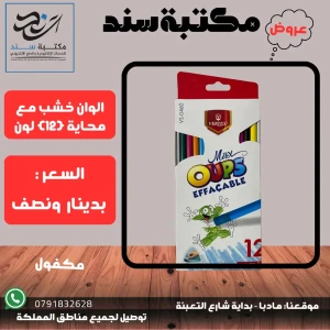 الوان خشب مع محاية جودة عالية 12 لون