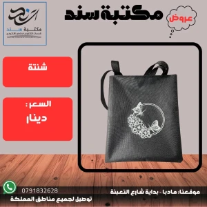 شنتة كلاسيكية