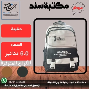 حقيبة فاشن ترند نخب أول بألوان متعددة 