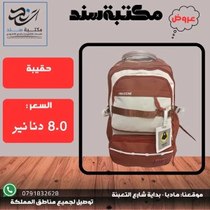 حقيبة ثقيلة ترند نخب أول بلون مميز