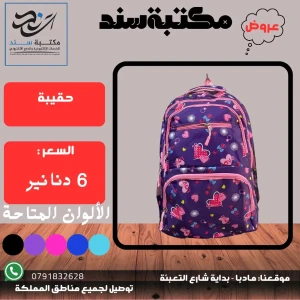 حقيبة أشكال  بألوان متعددة