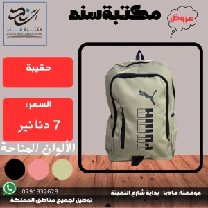 حقيبة بوما ترند سحابات متعددة 