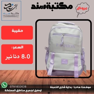 حقيبة فاشن ترند ثقيلة عدة سحابات 