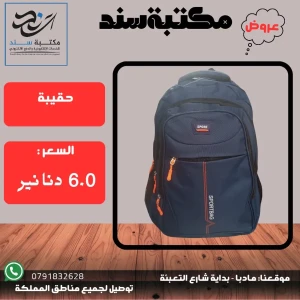 حقيبة سبورت ثقيلة عدة سحابات 