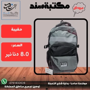 حقيبة بوي ترند ثقيلة عدة سحابات 