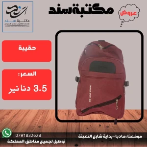 حقيبة سبورت لون مميز 