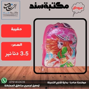 حقيبة أشكال ورسومات بناتي عدة سحابات 