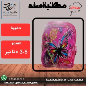 حقيبة أشكال ورسومات بناتي عدة سحابات 