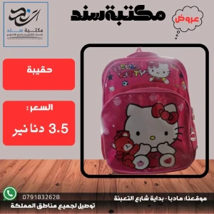 حقيبة أشكال ورسومات بناتي عدة سحابات 