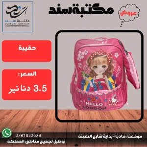 حقيبة أشكال ورسومات بناتي عدة سحابات 