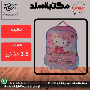 حقيبة أشكال ورسومات بناتي عدة سحابات 