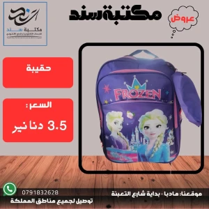 حقيبة أشكال ورسومات بناتي عدة سحابات 