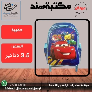 حقيبة أشكال ورسومات ولادي عدة سحابات 