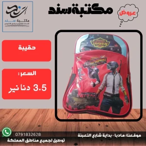 حقيبة أشكال ورسومات ولادي عدة سحابات 