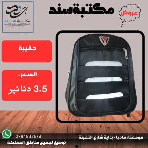 حقيبة نيو عدة سحابات 