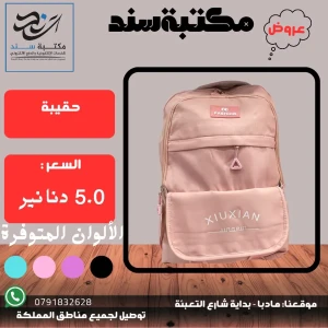 حقيبة فاشن ترند بألوان مميزة عدة سحابات 