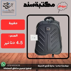 حقيبة سبورت جامدة عدة سحابات 