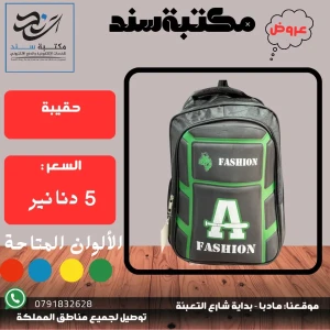 حقيبة فاشن جامدة عدة سحابات 