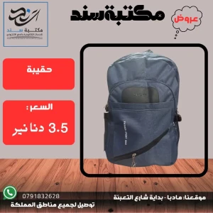 حقيبة سبورت  عدة سحابات 